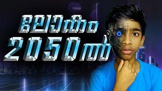 2050 ൽ ലോകം എങ്ങനെയായിരിക്കും|World in 2050 | Alan Tech World 9.0