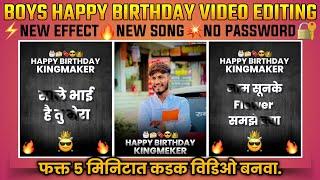 Birthday Status Editing in alight motion | Birthday Video Editing | Happy Birthday Video Editing