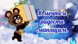 6декабря . Супер Красивое Поздравление С Днём Рождения. НОВИНКА. Обалденная Песня #6декабря