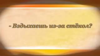 Однажды Я Разбил Стекло Агния Барто