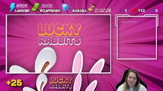  Lucky Rabbits-ის სტრიმი #898