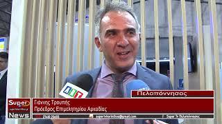 Peloponnisos Expo 2022:   "Η καρδιά των επιχειρήσεων χτυπάει στην Αργολίδα"