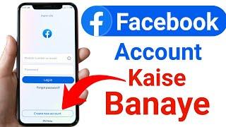 Facebook id banane ka tarika 2024 | How to create facebook account