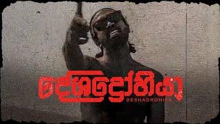 Drill Team Presents Deshadrohiya (දේශද්‍රෝහියා) ft. Chrish Vix