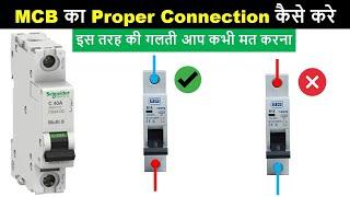 All Types of MCB Proper Connection | Input and output MCB connection | @ElectricalTechnician