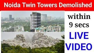 Noida twin tower demolished live video | Supertech twin towers | Waterfall implosion technique noida