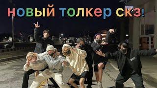 как у скз был концерт в сеуле