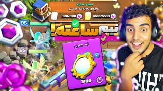 سریع ترین روش گرفتن ابلیتی آینه کوین در کلش آف کلنز ! | clash of clans