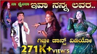 ಇವ ನನ್ನ ಲವರ | Rock Star Jyoti stand up singing |  Naa drivera ni nann lovera malu nipanal