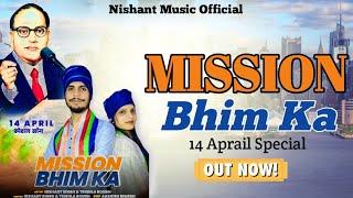 Mission Bhim Ka || Nishant  Singh Sikandrabad || Trishala Bauddh || New Ambedkar Jyanti DJ Song