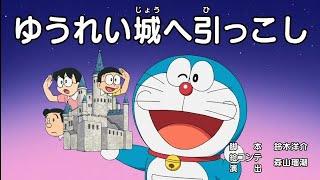 Doraemon Birthday Special Episode 774CD Subtitle Indonesia, English, Melayu Japan Dora-ta-no Sub