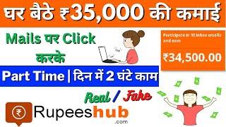 Rupee Hub Real or Fake | Signup Get ₹1000 | Rupee Hub Kya Hai | Rupee hub Withdrawal | Part Time Job