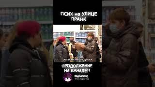 ПСИХ В ТЦ ПРАНК! ПРАНК с КОЛОНКОЙ на УЛИЦЕ! ПРИСТАЁТ к ЛЮДЯМ. Розыгрыш, Реакция людей