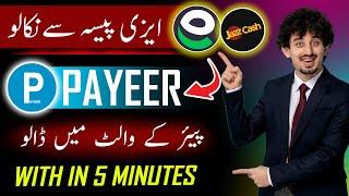 How to deposit in payeer from easypaisa jazzcash! EASYPAISA to PAYEER~ JAZZCASH to PAYEER