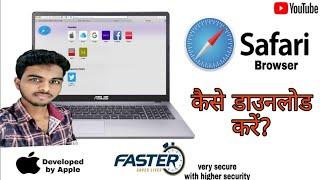 How to Download Safari  Browser for windows 7/8/10 || Best browser software