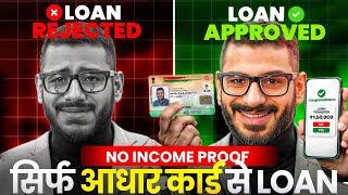 Loan App Fast Approval | Loan App | Best Loan App