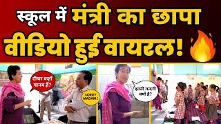 Jahangirpuri के MCD School में Minister Atishi की Surprise Visit, लगाई जोरदार फटकार | AAP Delhi