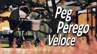 Peg Perego Veloce - Обзор детской коляски от Boan Baby