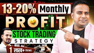 13-20% Monthly Profit Strategy In Trading | How To Trade In Share Market | SAGAR SINHA