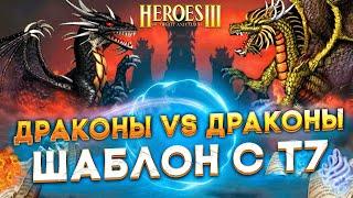 Герои 3 | ИГРА НА 15.000 РУБЛЕЙ | VooDooSh VS Yama Darma | 04.04.2023