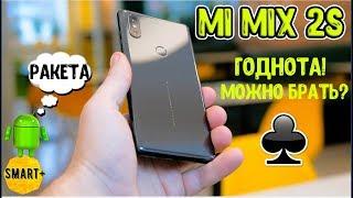 Xiaomi MI Mix 2S - вот это я понимаю цена/качество. Но это не точно... Обзор