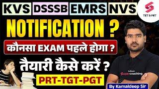 KVS, DSSSB, EMRS & NVS Vacancy 2025 | KVS, DSSSB, EMRS & NVS Exam Date & Preparation | Kamaldeep Sir