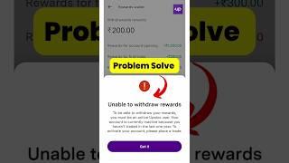 Upstox withdraw problem solve (in 60 second) #shorts #upstox #stockmarket #sharemarket