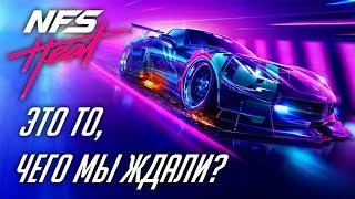 КРУТЕЙШИЙ NFS, КОТОРЫЙ МЫ ЖДАЛИ?  Need for Speed Heat [Первый взгляд / Прохождение #1]