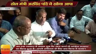 Uttarakhand Sports Minister Arvind Pandey lost his temper while Repoters asking questions