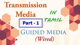 Transmission Media | Part 1 | Guided Media - Twisted pair Cable, Coaxial Cable, Fibre Optic Cable