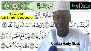 Tafsir Sourate 94 As-Sarh | الشرح (L'ouverture) - Oustaz Hady Niass