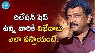 Reasons For Conflicts In a Relationship - RGV | RGV About Women | Ramuism 2nd Dose | iDream Movies