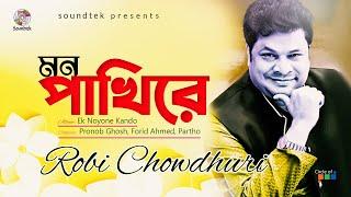 Mon Pakhire | মন পাখিরে | Robi Chowdhuri | Official Video Song | Soundtek