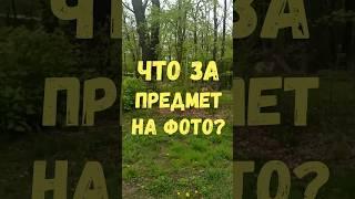 Что за предмет на фото? #топ #викторина #cinemaquiz #тест #история #filmyquiz