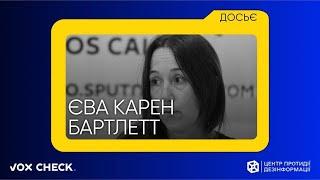 ЄВА КАРЕН БАРТЛЕТТ: УКРАЇНСЬКІ ВІЙСЬКОВІ ЗЛОЧИНИ, ЗНИЩЕННЯ ДОНБАСУ ТА ТЕРОРИСТИЧНА УКРАЇНА