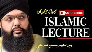 Islamic lecture new bayan || peer Muhammad Yaseen Sidiqui #alarifeen