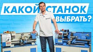 БИТВА СТАНКОВ: WM210F400 или WM210V400? Сравнение настольных токарных станков WEISAN