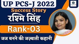 Rashmi Singh topper Rank#3 UP PCS- J 2022 | Best Strategy to crack Judiciary in first attempt