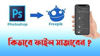 How to Prepare Photoshop PSD file for Freepik | Freepik Contributor | Social Media Post Design