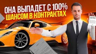 СТОИТ ЛИ СЛИВАТЬ МАШИНЫ В КОНТРАКТАХ НЕКСТ РП ??? (NextRP Сервер восточный)