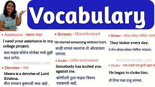 Vocabulary with meaning and Examples | English in Marathi | Prachi Mam | #efutureinside #vocabulary