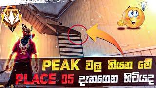 Peak new hidden place in free fire 2023 sinhala |  පීක් වල තියන සුපිරිම හිඩ්න් ප්ලේස් 05 ක්