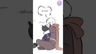 [Undertale приколы - комиксы 2022] - ЭРРОР ПОДУШКА!!!