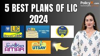 Best LIC Plans in 2024 | Top 5 LIC Plans in India | LIC के 5 बेस्ट प्लान 2024 | Sonali Joshi