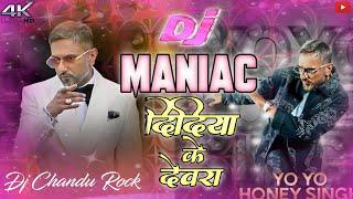 maniac yo yo honey singh | didiya ke devra hard electro dance mix 2025 | dj chandu king