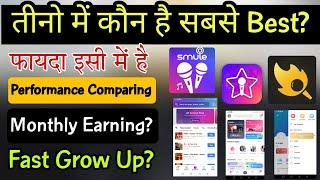 Starmaker, SingSpot, Smule तीनो में कौन है बहतर? | Earnings & Grow Up Possibility किसमें ज़्यादा है?