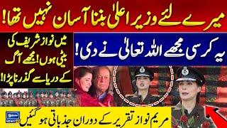 Maryam Nawaz Agressive Speech in Passing out Parade of Police Academy | Suno News HD
