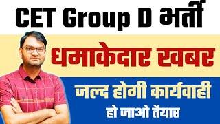 hssc group d bharti - cet group bharti portal for department - new result, new group d vacancy -KTDT