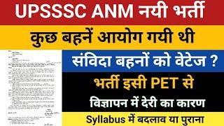 UPSSSC ANM Vacancy 2024 | UPSSSC ANM New Bharti Notification 2024 | UPSSSC ANM Syllabus, Classes