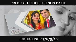 EDIUS BEST 18 COUPLE SONGS PACK | EDIUS COUPLE SONGS PROJECT | EDIUS SONG PROJECT 2023